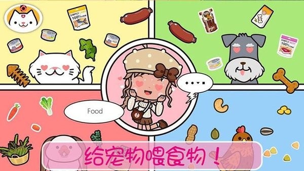 托卡小镇生宝宝手游