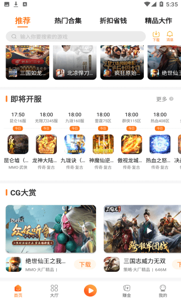 易维手游官方版 易维手游app下载