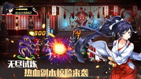 式神之刃手游