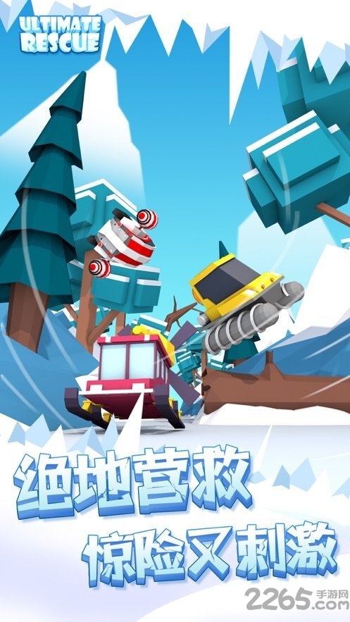 绝地营救最新版 绝地营救正式版