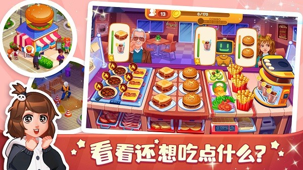 口袋美食小餐厅官方版