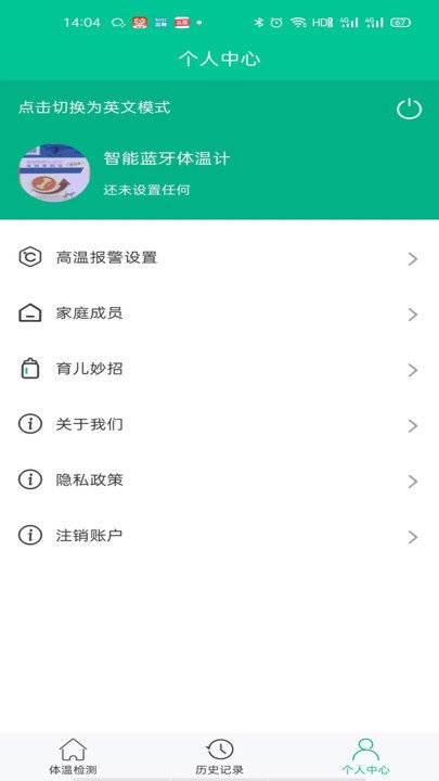 大白守护app