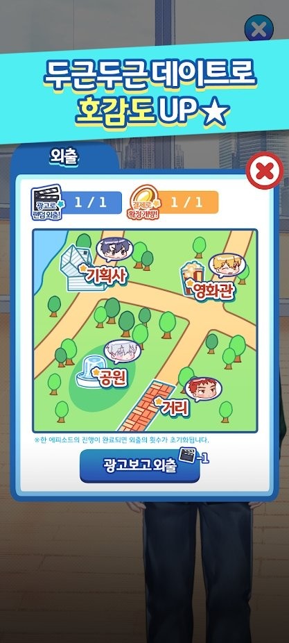 奔跑吧偶像之路游戏