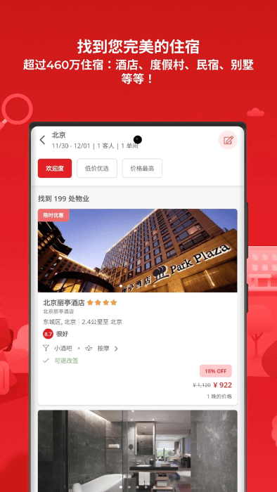 airpaz航空app