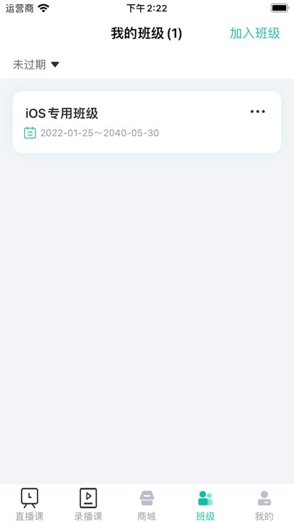 爱问云学生端app最新版
