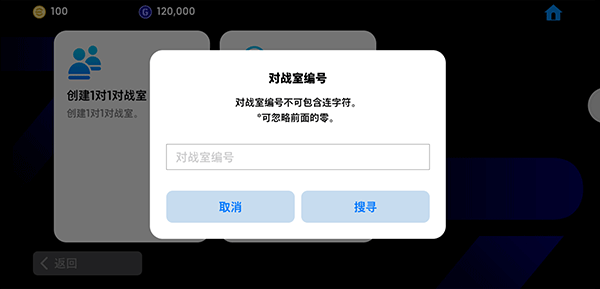 实况足球2025怎么联机对战 实况足球2025联机对战教程