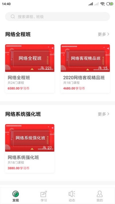 法考学院app