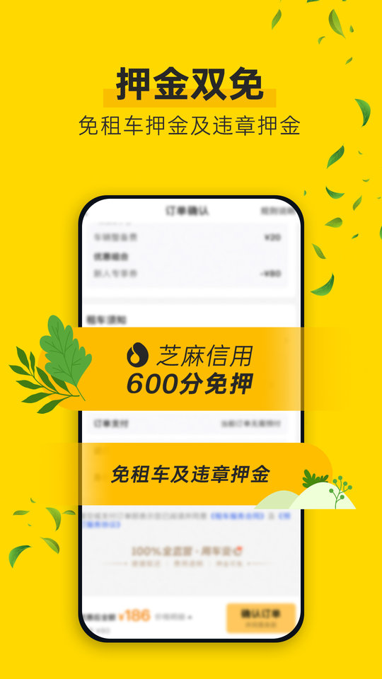 神州租车官方版 神州租车app下载