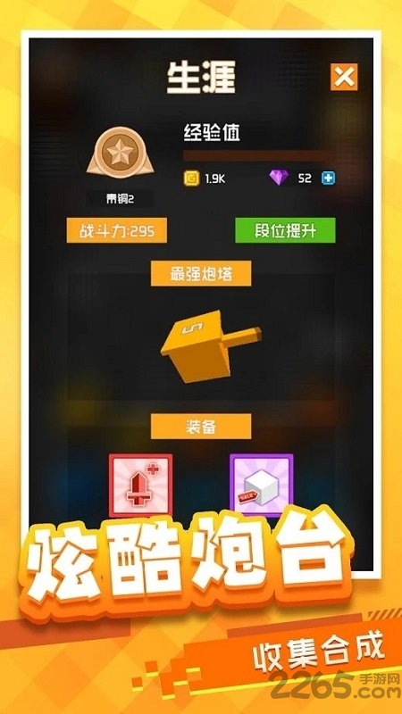 放置方块塔防单机最新版 放置方块塔防单机版下载