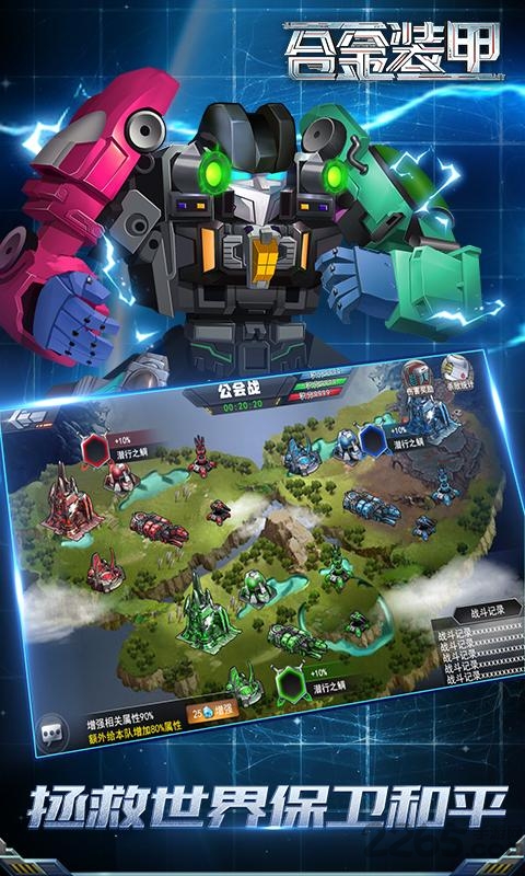 合金装甲单机游戏下载