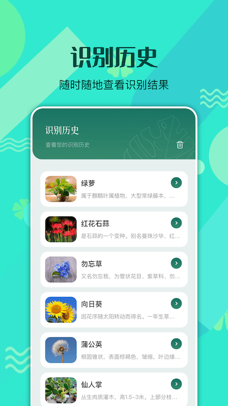 神农识别百草app