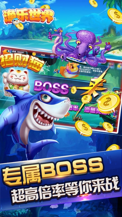 渔乐世界欢乐版