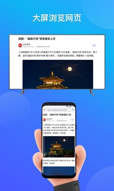 手机投屏助手软件(手机投屏专家)