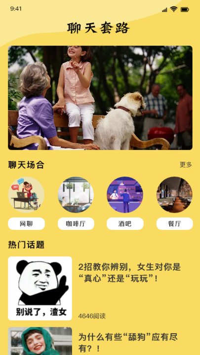 西游梗包表情包