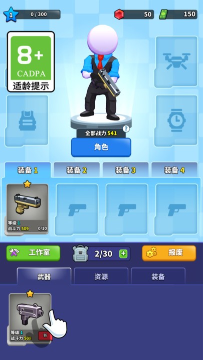 枪哥传说官方版