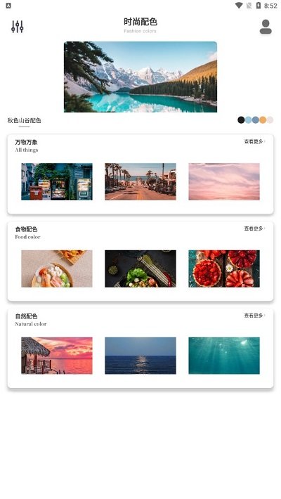 笺皂颜色匹配器app 笺皂颜色匹配器手机版下载
