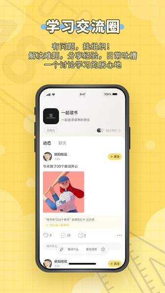 人人功课官方版
