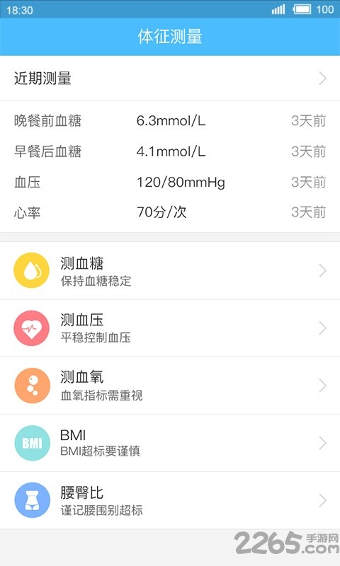 常笑家医app 常笑家医手机版