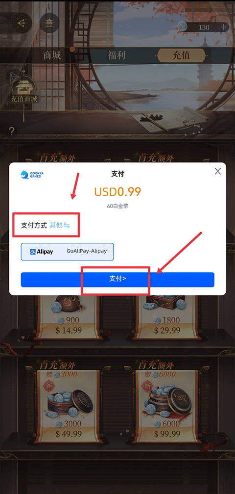 代号鸢游戏最新版怎么充值 代号鸢游戏最新版怎么充值