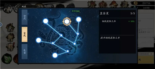 一念通天新手教学 一念通天新手攻略