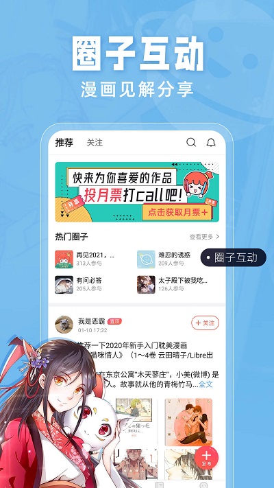 耽迷漫画最新版
