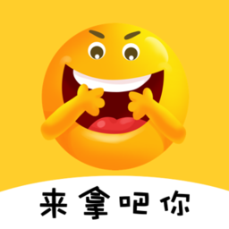 斗图biu表情包最新版