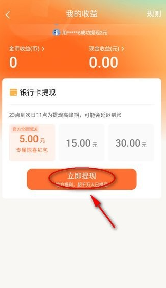 红果免费短剧怎么赚钱 红果免费短剧怎么赚钱