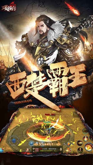 果盘项羽传bt版