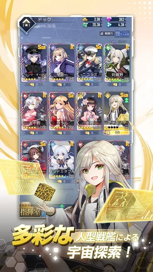 宇航少女游戏