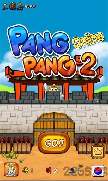 三国志之打砖块2游戏下载