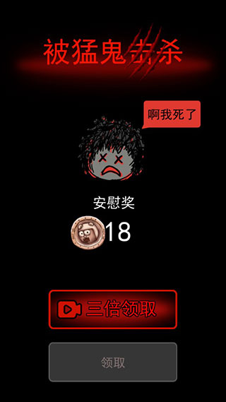 猛鬼宿舍攻略