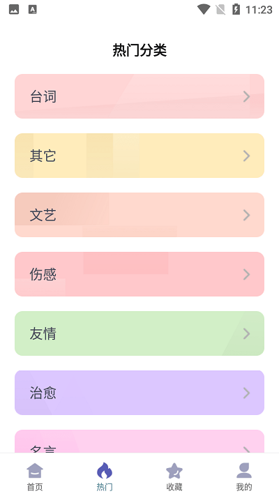 文案助手app