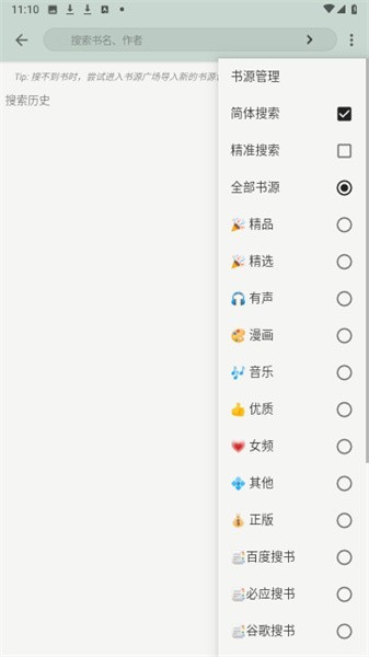 猫头鹰阅读手机版下载