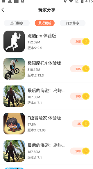骑士助手使用教程