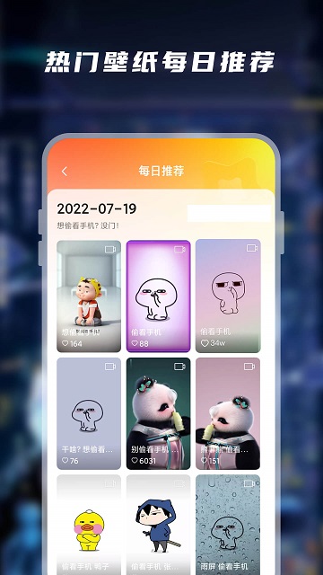 大众动态壁纸2024最新版