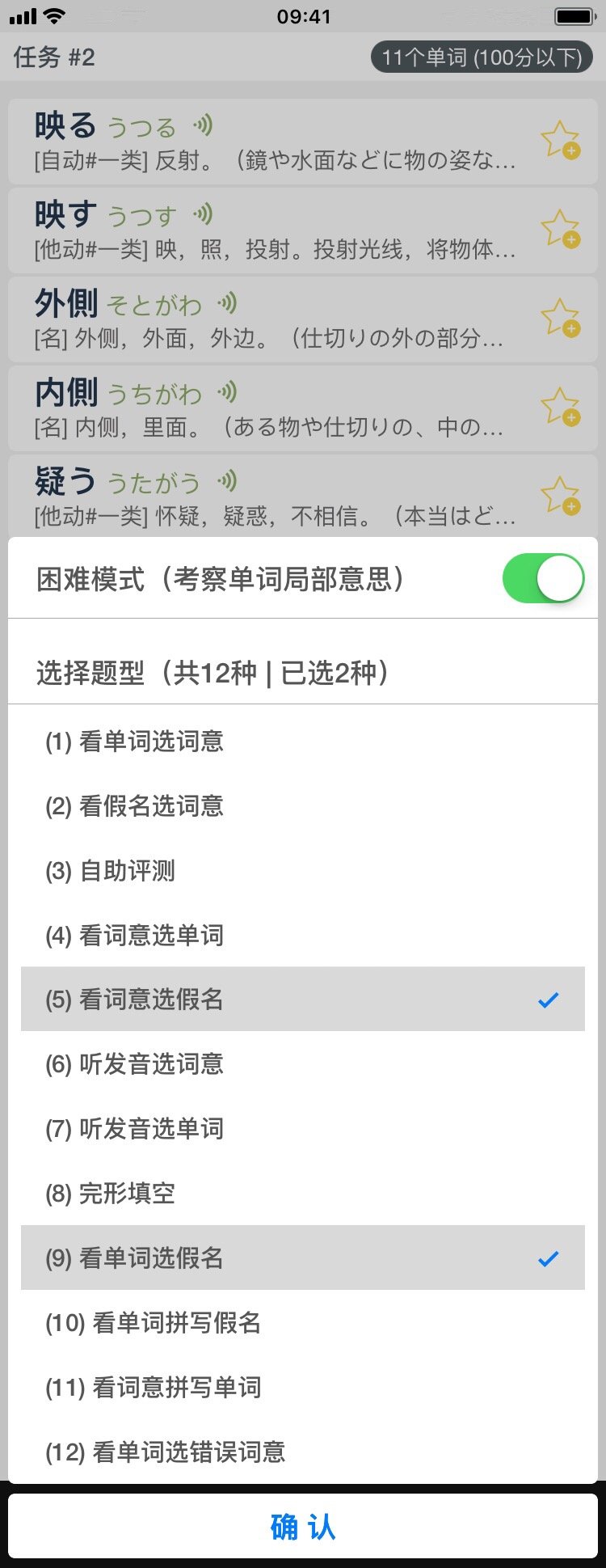 moji辞书创建测试计划教程 moji辞书创建测试计划步骤