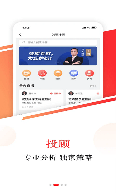 英大金点官方版