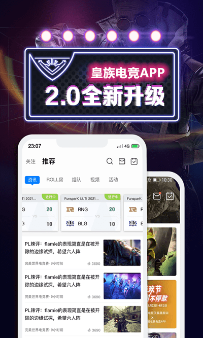 皇族电竞官方版