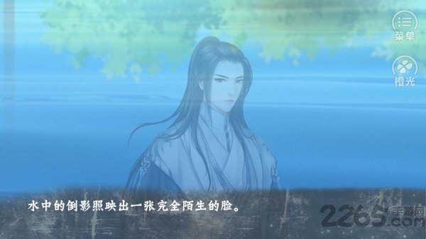 炎临天下橙光游戏