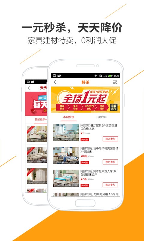 美乐乐手机客户端下载