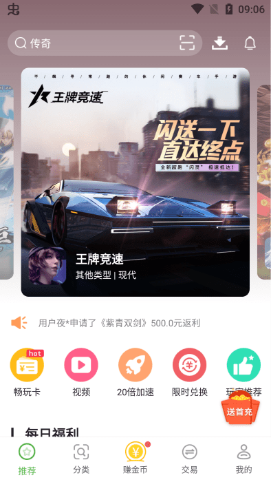 最笨游戏盒子app