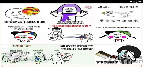 表情包工厂手机版