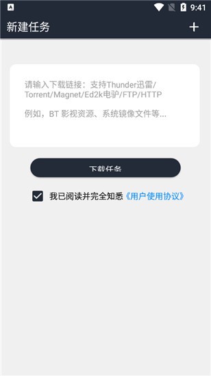 浪鲸下载器官方版 浪鲸下载器app下载