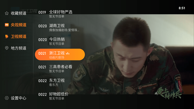 2025飞沙电视TV