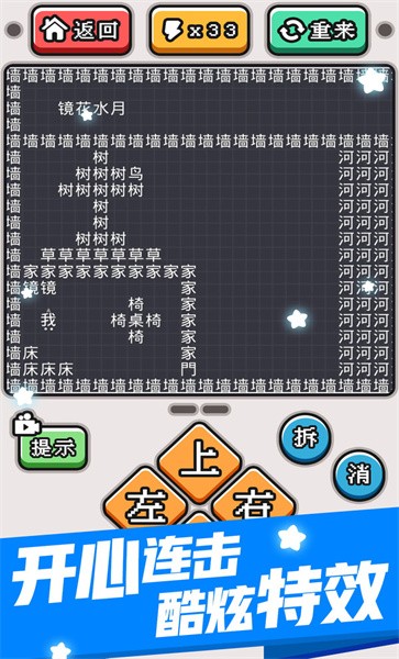 文字大冒险游戏下载