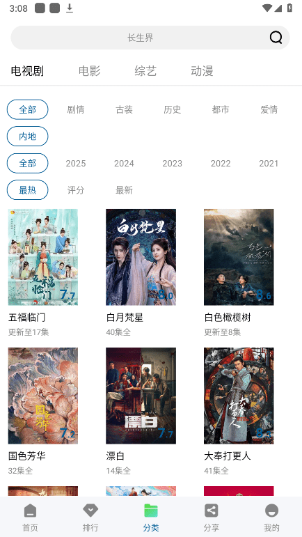 云朵视频免费追剧app