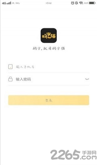 码字猫写作工具
