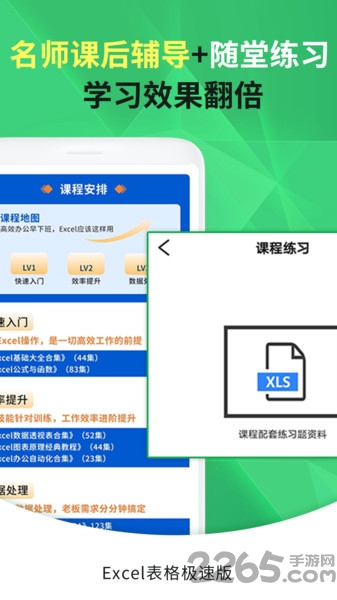 excel手机表格极速版app excel手机表格极速版最新版下载
