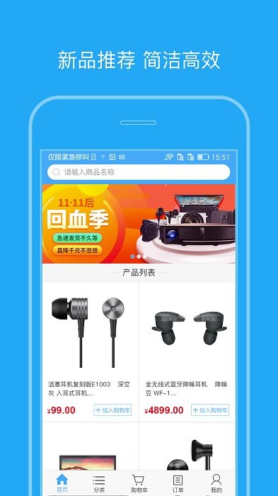 智选云商app