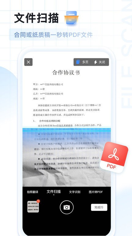 AI扫描计数王官方版 AI扫描计数王app下载
